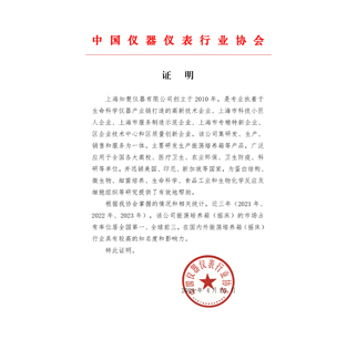 Association chinoise des instruments et des compteurs (CIMA)