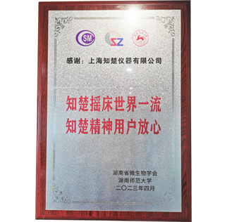 Client de l'Université du Hunan