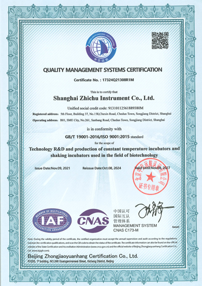 Certificats ISO9001