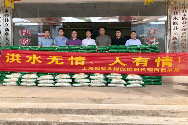 Soutien aux inondations dans le Jiangxi