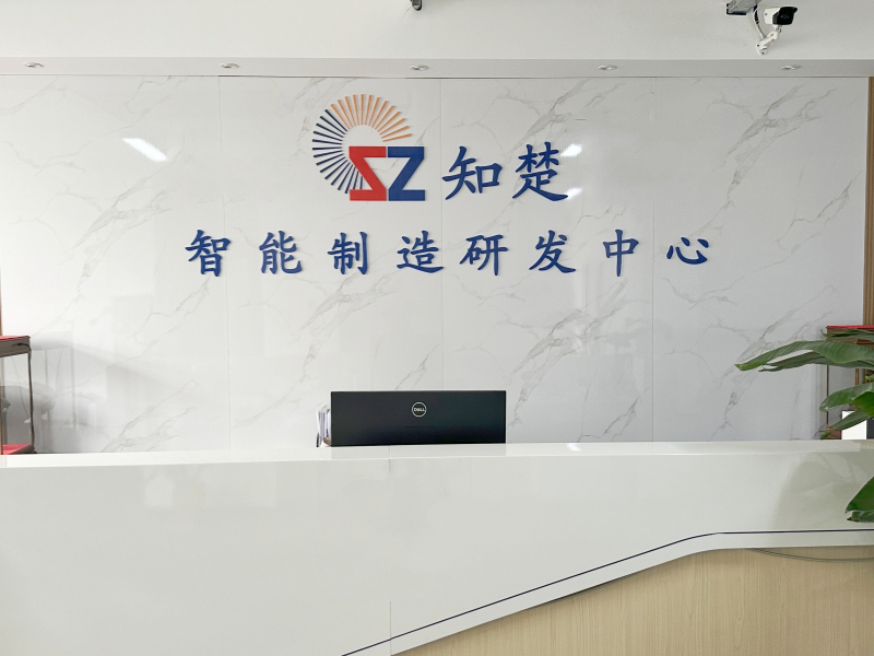 Centre de R & D intelligent ZHICHU