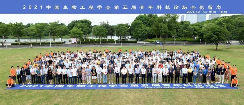 Zhichu co-organizes the 2021 Chinese Society of Biotechnology Young Scientists Forum V
